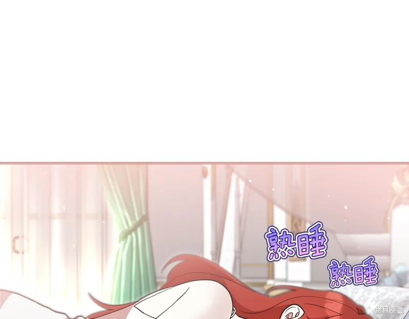 不小心勾引了男主的弟弟,第48话,第11张