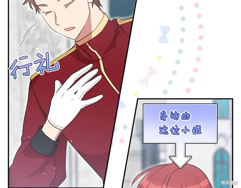 不小心勾引了男主的弟弟,第48话,第110张