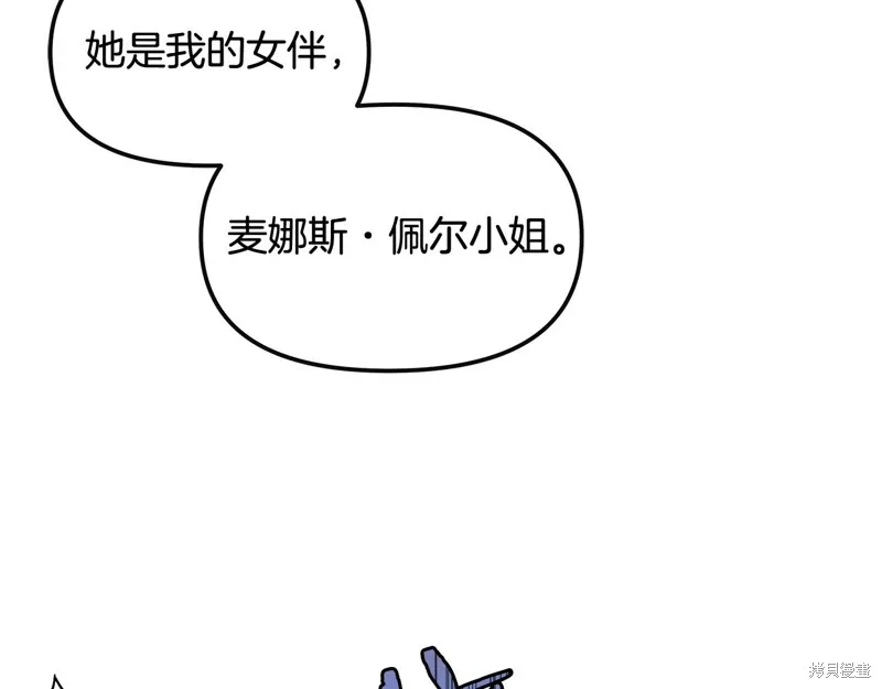 不小心勾引了男主的弟弟,第48话,第114张