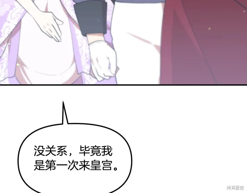 不小心勾引了男主的弟弟,第48话,第120张