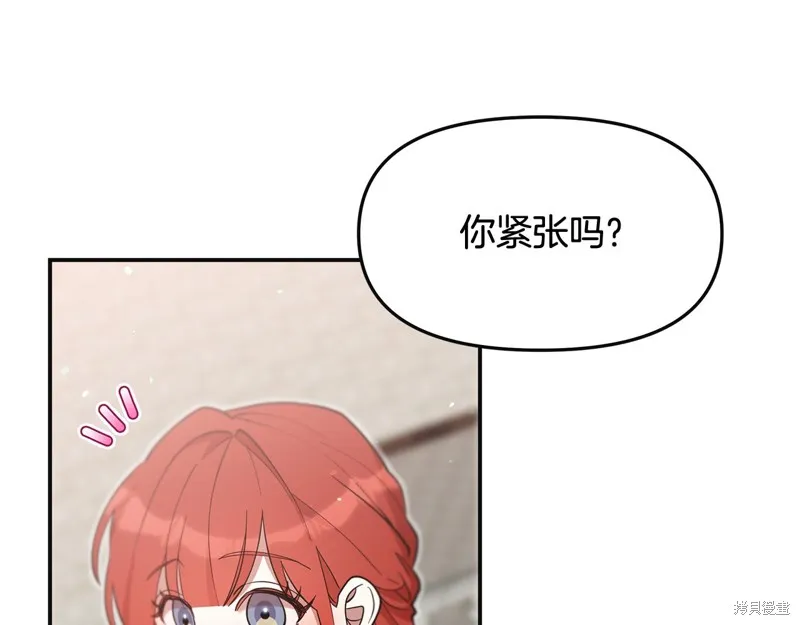 不小心勾引了男主的弟弟,第48话,第126张