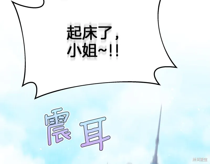 不小心勾引了男主的弟弟,第48话,第13张