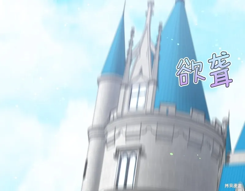 不小心勾引了男主的弟弟,第48话,第14张