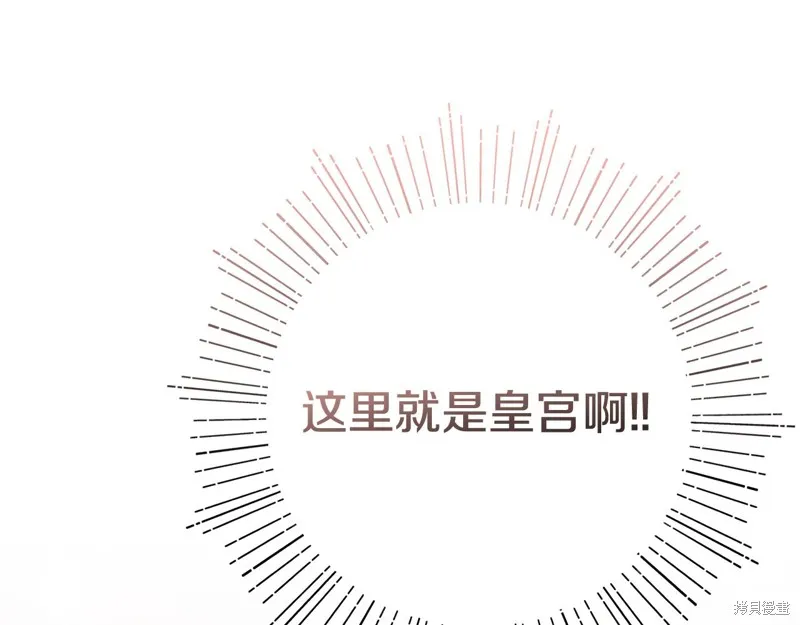 不小心勾引了男主的弟弟,第48话,第144张