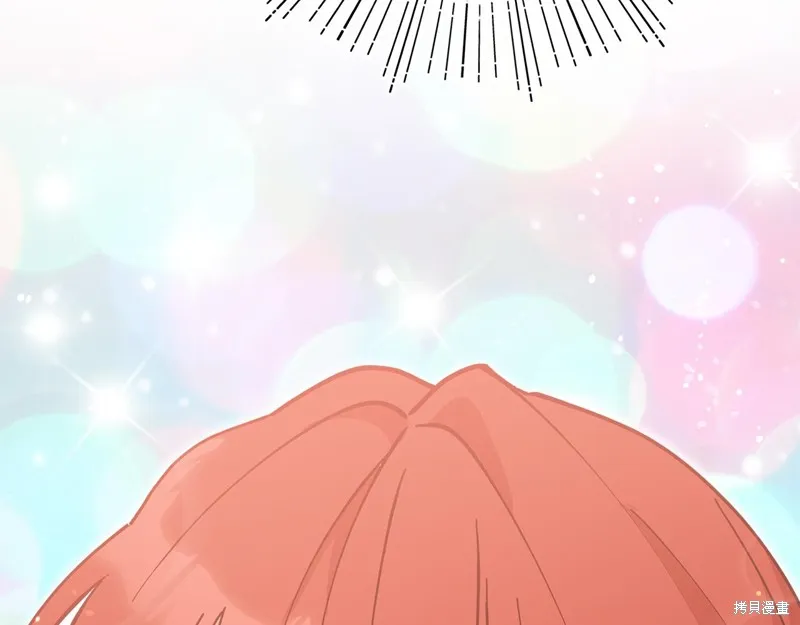 不小心勾引了男主的弟弟,第48话,第145张