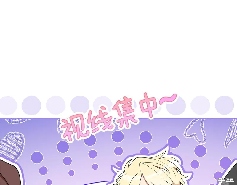 不小心勾引了男主的弟弟,第48话,第150张