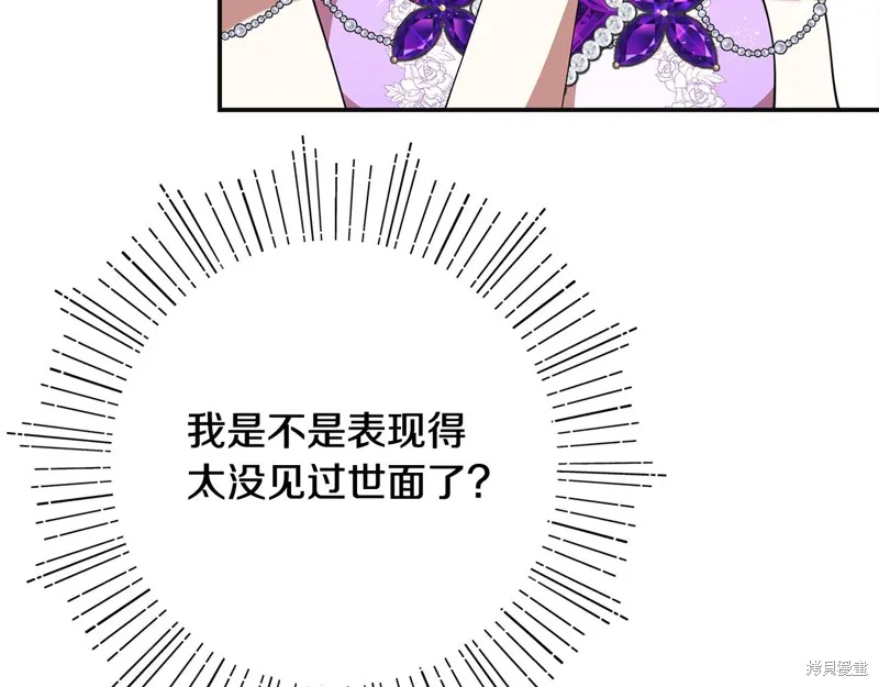 不小心勾引了男主的弟弟,第48话,第154张