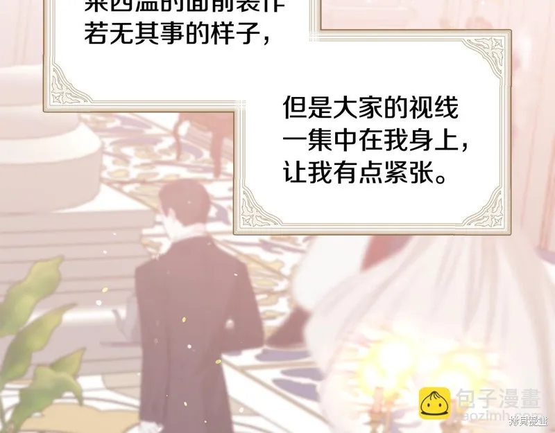 不小心勾引了男主的弟弟,第48话,第156张