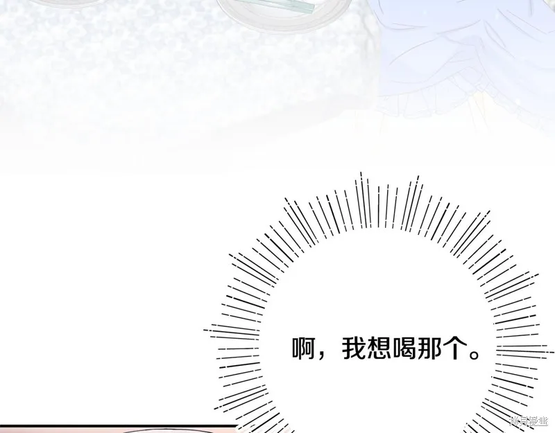 不小心勾引了男主的弟弟,第48话,第159张