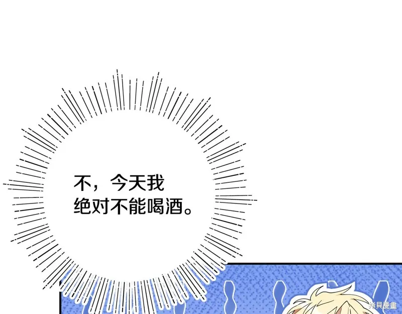 不小心勾引了男主的弟弟,第48话,第161张