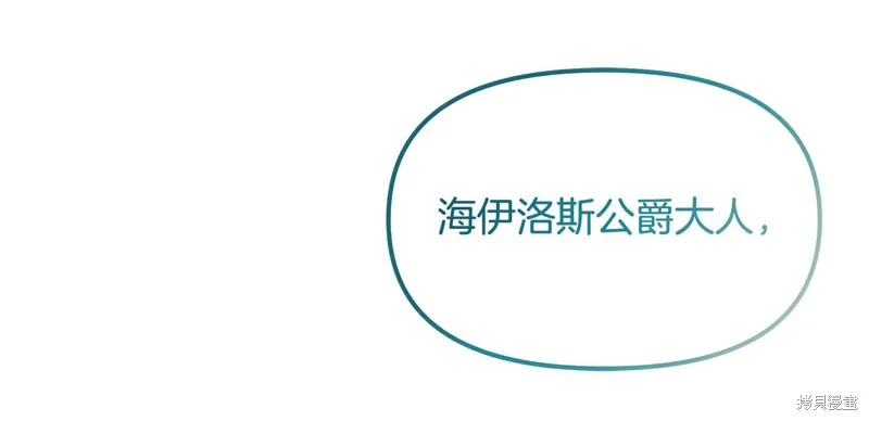 不小心勾引了男主的弟弟,第48话,第164张