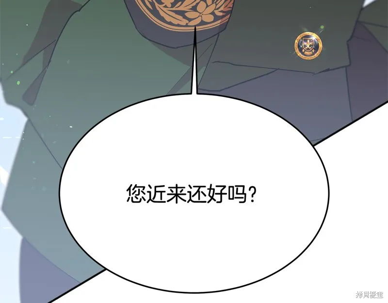 不小心勾引了男主的弟弟,第48话,第168张