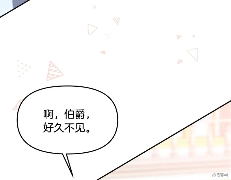 不小心勾引了男主的弟弟,第48话,第169张