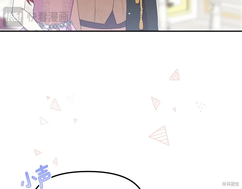 不小心勾引了男主的弟弟,第48话,第171张