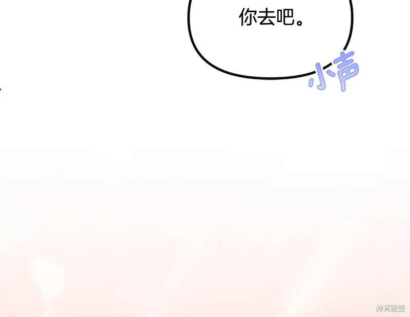 不小心勾引了男主的弟弟,第48话,第174张