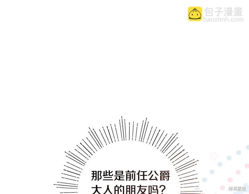 不小心勾引了男主的弟弟,第48话,第178张