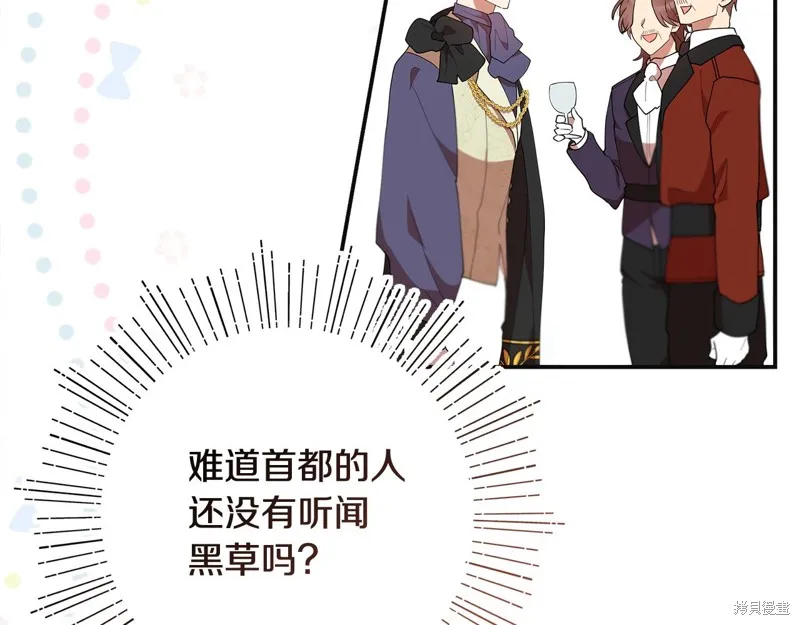 不小心勾引了男主的弟弟,第48话,第181张