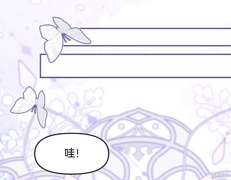 不小心勾引了男主的弟弟,第48话,第21张