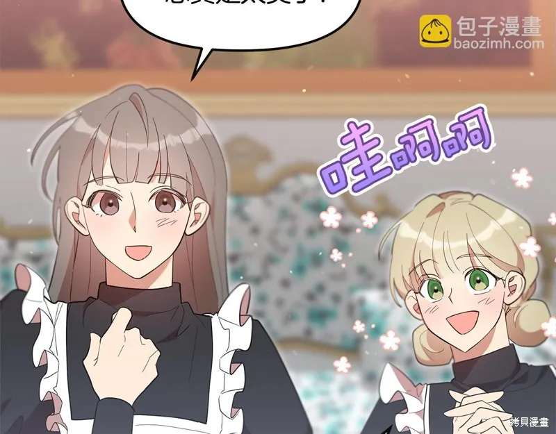不小心勾引了男主的弟弟,第48话,第28张