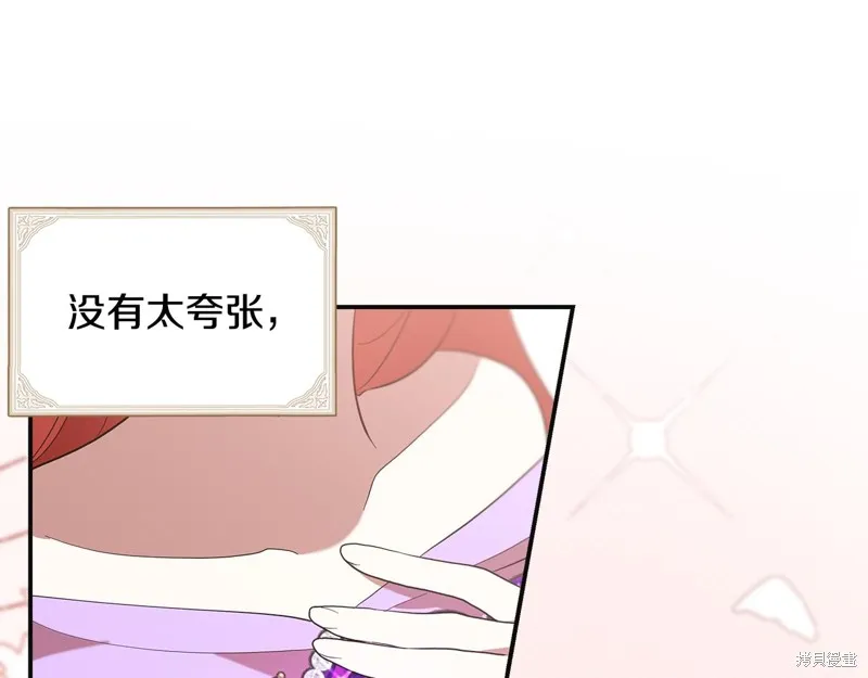 不小心勾引了男主的弟弟,第48话,第30张
