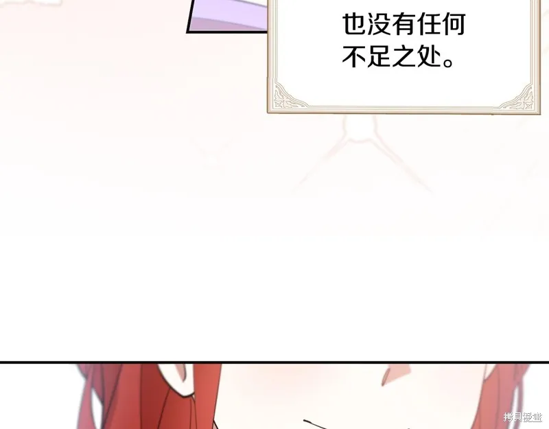 不小心勾引了男主的弟弟,第48话,第33张