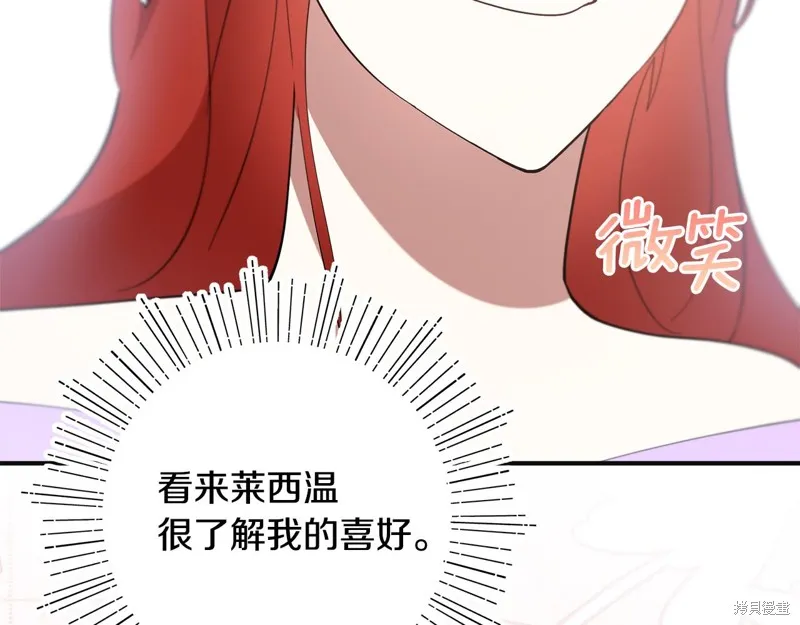 不小心勾引了男主的弟弟,第48话,第34张