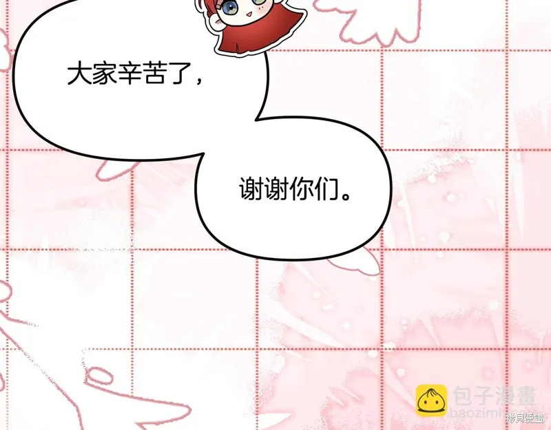 不小心勾引了男主的弟弟,第48话,第36张