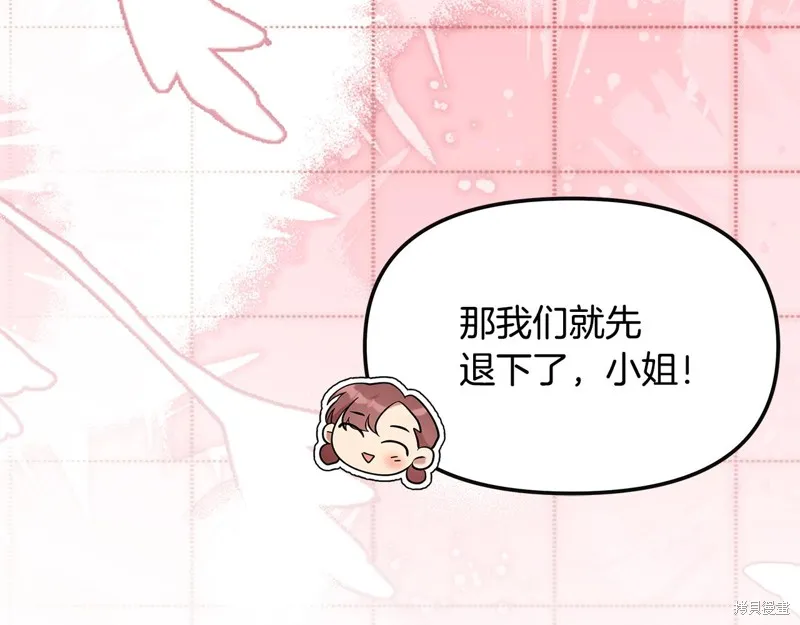 不小心勾引了男主的弟弟,第48话,第37张