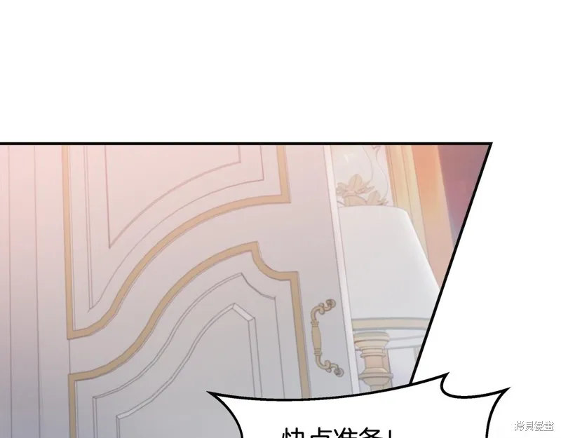 不小心勾引了男主的弟弟,第48话,第4张