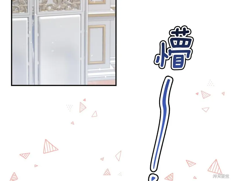 不小心勾引了男主的弟弟,第48话,第41张