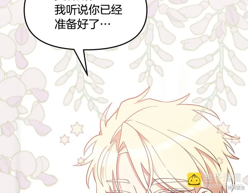 不小心勾引了男主的弟弟,第48话,第49张