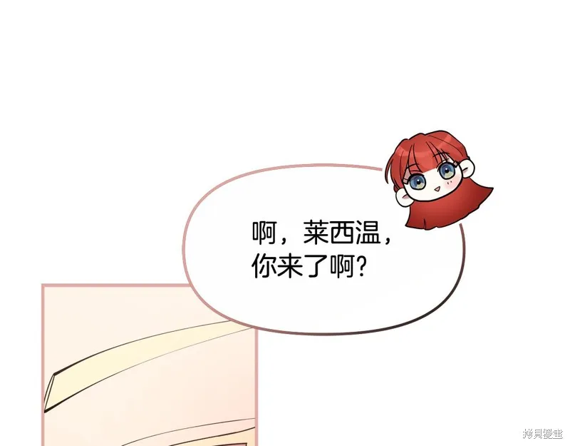 不小心勾引了男主的弟弟,第48话,第54张