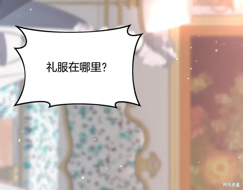 不小心勾引了男主的弟弟,第48话,第6张