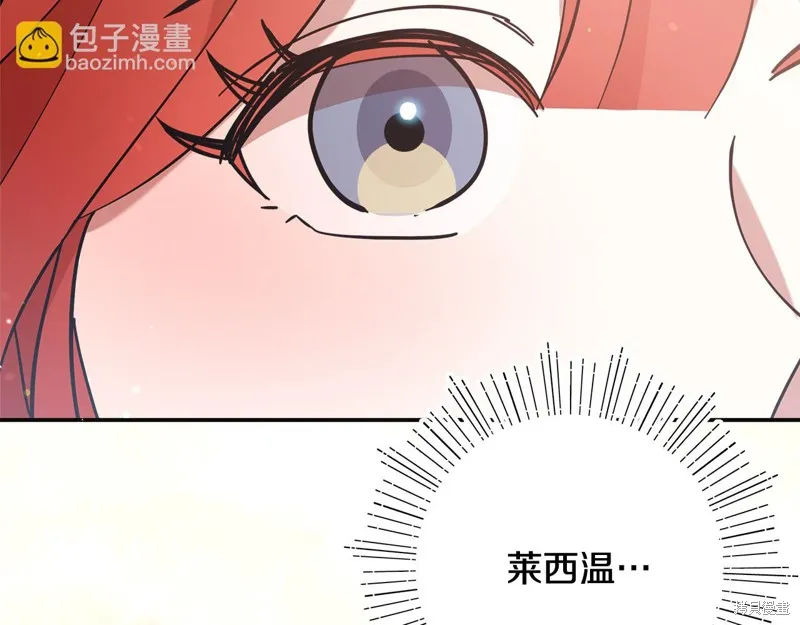 不小心勾引了男主的弟弟,第48话,第63张