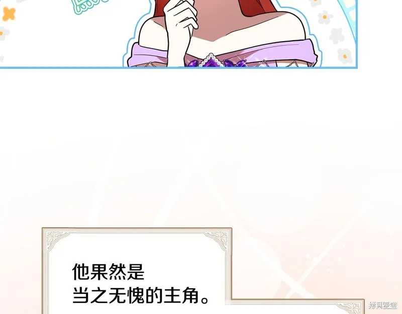 不小心勾引了男主的弟弟,第48话,第70张
