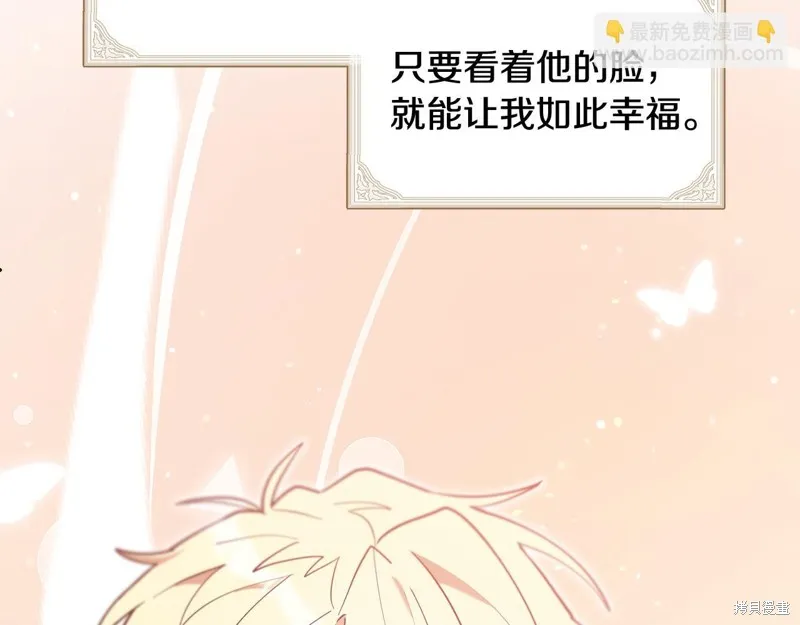 不小心勾引了男主的弟弟,第48话,第71张