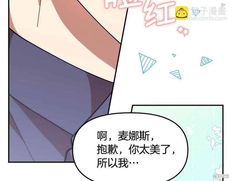 不小心勾引了男主的弟弟,第48话,第77张