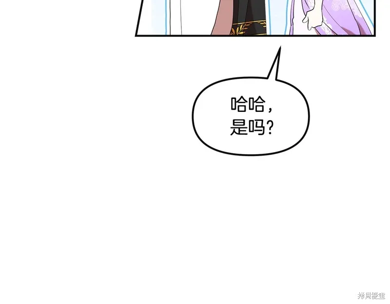 不小心勾引了男主的弟弟,第48话,第79张