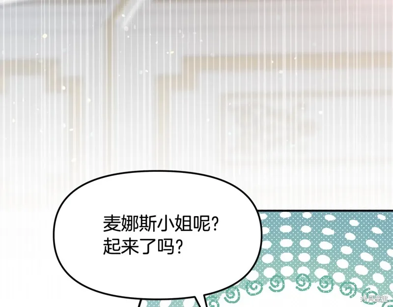 不小心勾引了男主的弟弟,第48话,第8张