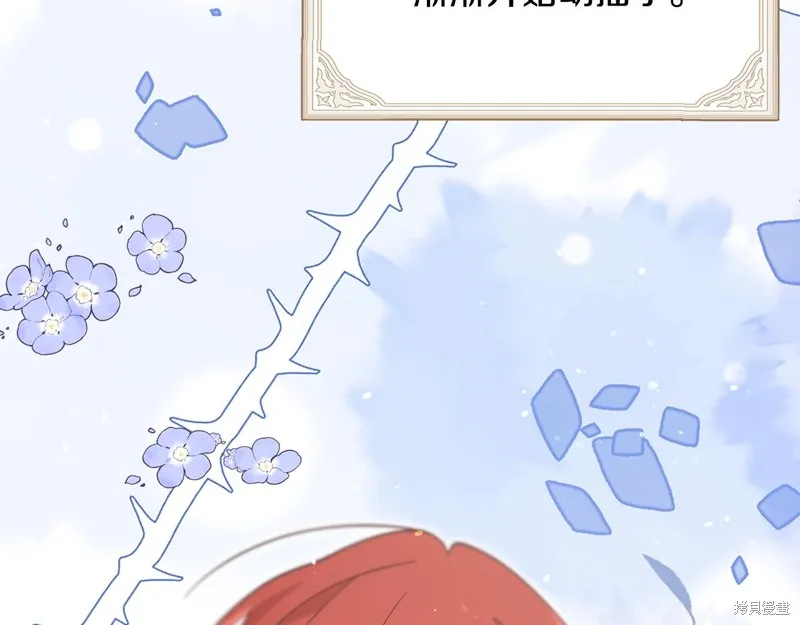 不小心勾引了男主的弟弟,第48话,第81张