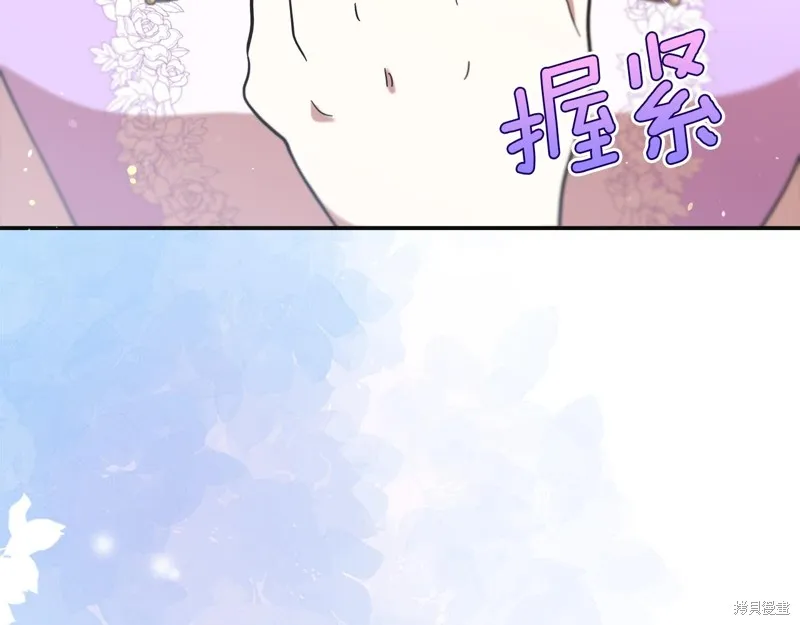 不小心勾引了男主的弟弟,第48话,第87张