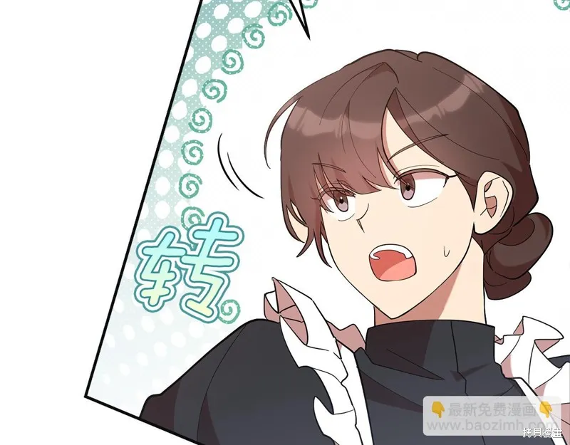 不小心勾引了男主的弟弟,第48话,第9张