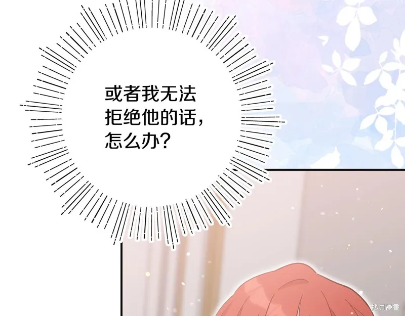 不小心勾引了男主的弟弟,第48话,第91张