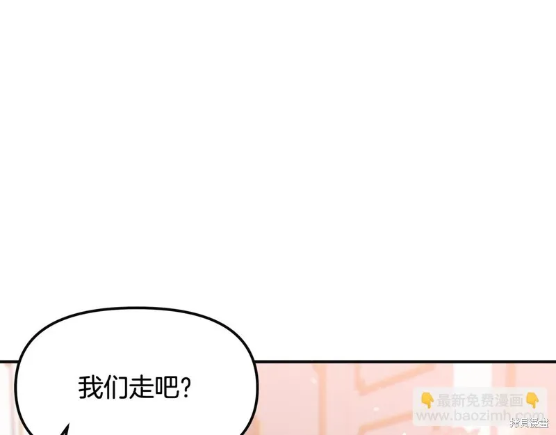 不小心勾引了男主的弟弟,第48话,第93张