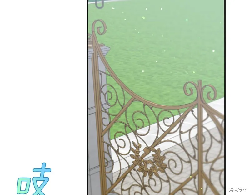 不小心勾引了男主的弟弟,第48话,第96张