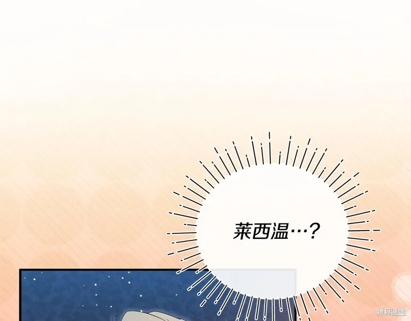 不小心勾引了男主的弟弟,第58话,第1张