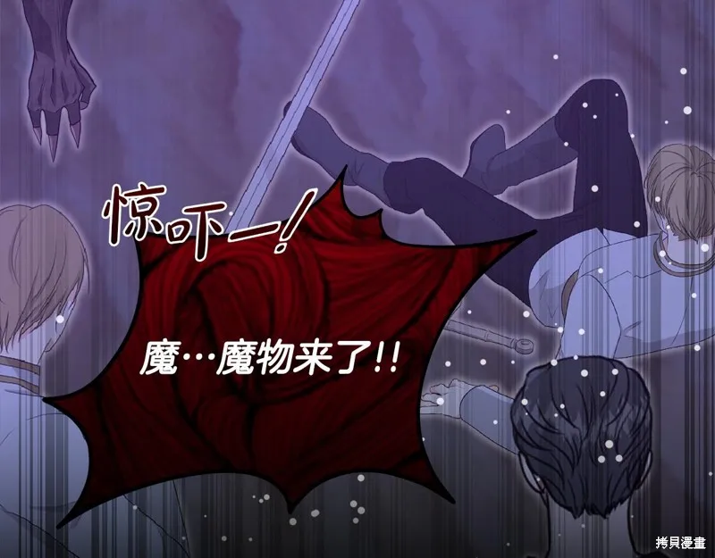 不小心勾引了男主的弟弟,第58话,第100张