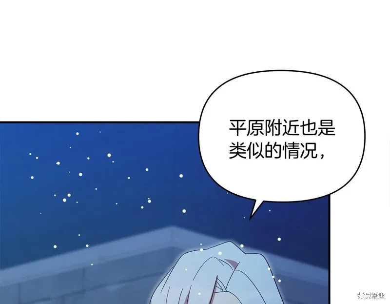不小心勾引了男主的弟弟,第58话,第103张