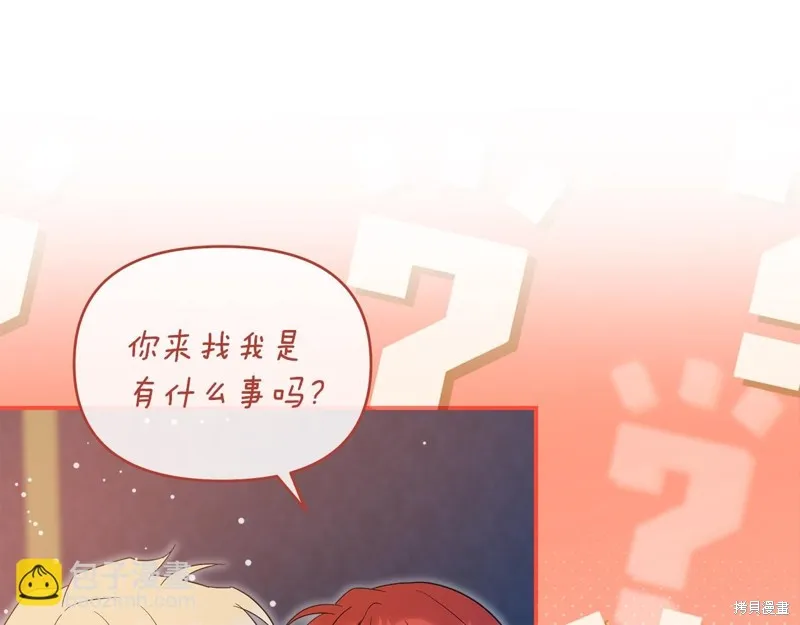 不小心勾引了男主的弟弟,第58话,第11张