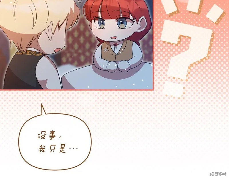 不小心勾引了男主的弟弟,第58话,第12张